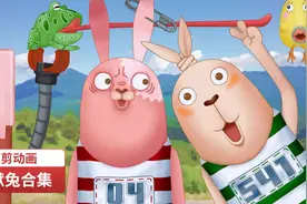 越狱兔合集视频封面