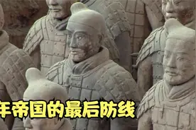 秦始皇的陵墓之谜：‘兵马俑的守护’，千年帝国的最后防线！视频封面