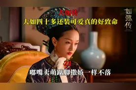 四十多岁的大如装可爱真的很致命，嘟嘴卖萌踮脚撒娇一样不落