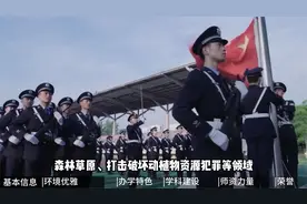 南京警察学院视频封面