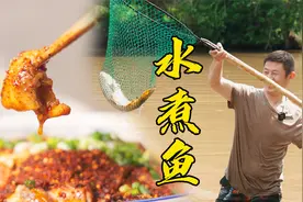 家常版四川麻辣水煮鱼，嫩滑入味的麻辣鱼片详细教程来咯视频封面