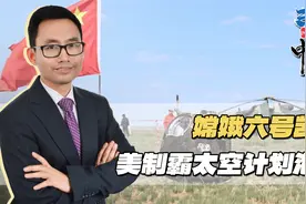 20国发来贺电，10国求分享月壤，中国再一次走在美国前面！视频封面