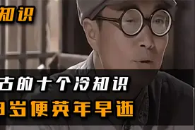 “幕后功臣”博古：迫使红军长征，39岁便英年早逝！视频封面
