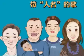 带“人名”的歌