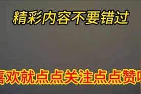 姜萍负责好好备考，社会负责一一反思：为何被高中学费挡在了门外视频封面
