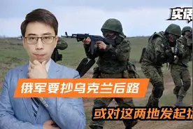 难怪法国会出兵，美国向乌克兰发出最后通牒，不允许泽连斯基和谈视频封面