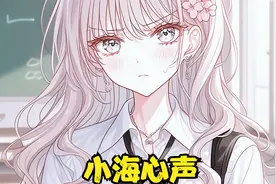 深夜趴在隔壁听墙角，却不料听到了高冷校花的心声视频封面