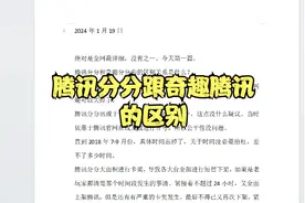 奇趣腾讯跟腾讯分分的区别？视频封面