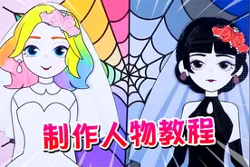 动画：手工DIY制作人物，乐宝动画是怎么制作的呢？快来看看吧！视频封面