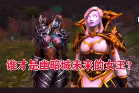 第一位光铸亡灵 被遗忘者的新女王 佳莉娅米奈希尔视频封面