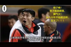 80年代，中国足球历史惨案（黑色3分钟 黑色9分钟 519惨案）视频封面