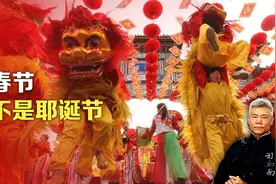 司马南：春节不是耶诞节
