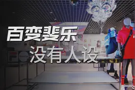 从西海岸说唱天王到流量明星，斐乐永远在找下一个代言人