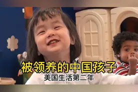 被美国夫妇领养的中国女孩，美国生活第二年，她过得怎么样视频封面