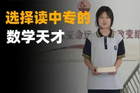 中专女生闯进全球数学竞赛第12名，网友感慨：伯乐不常有！视频封面