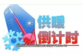 河北县城首例！巨鹿实现以垃圾焚烧发电余热为集中供热主力热源视频封面