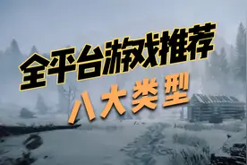 【游戏推荐】八大类型，五十个游戏，全平台个个好玩