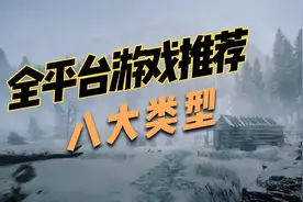 【游戏推荐】八大类型，五十个游戏，全平台个个好玩