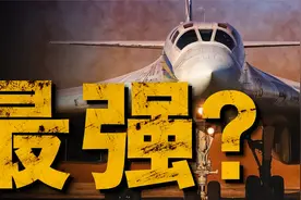 图160有多强？俄罗斯加大生产意欲何为？大兵全面分析优缺点视频封面