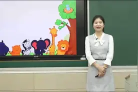 一年级下册新课标优质课《动物王国开大会》公开课视频封面