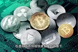 虚拟货币领域新贵：Pi币的崛起与争议视频封面