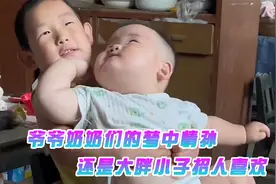 爷爷奶奶的梦中情孙，萌娃撞脸年画娃娃，人高马大也能形容宝宝视频封面