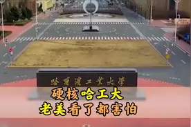 能自主发射火箭，是全球唯一具备核打击能力的高校