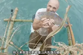 德爷在我国海南挑战求生高手，炭烤芋头刺身鱼肉，住着荒野豪宅视频封面