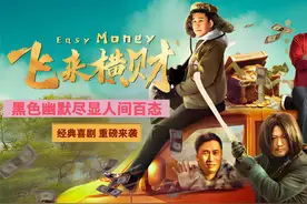 男人捡到一个手提箱里面是百万现金，他应该如何处理呢？视频封面