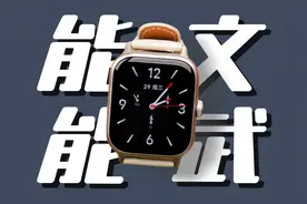 一块能文能武的手表，vivo WATCH GT上手体验视频封面