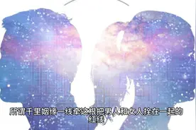 解密缘分：基因如何影响我们的选择，以及前世记忆的惊人揭示视频封面
