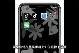 tiktk怎么下载？tiktok海外版下载教程