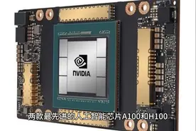 美国更新AI芯片出口管制规定：英伟达短期受挫，中国市场前景未明视频封面