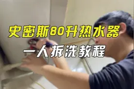 10年的史密斯热水器镁棒腐蚀成铁丝，现场实拍看如何更换视频封面