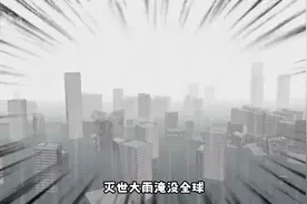 🔥《末世物资大王》EP1-44 灭世大雨淹没全球，我重生到了末日视频封面