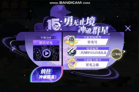 赛尔号周年庆剧情速览！勇无止境！冲破群星！