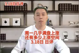 周一几乎满盘上涨，还有多少上涨空间？