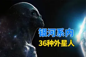 银河系范围内，至少有1000亿颗恒星，我们是孤独的吗？视频封面