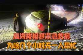 四川车友在理塘需要紧急救援，几小时无一人停车，键盘侠阴阳怪气