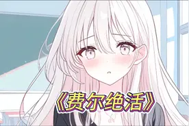 我不在乎我交的朋友有没有钱，反正没我有钱。丢掉大脑，爽文启动