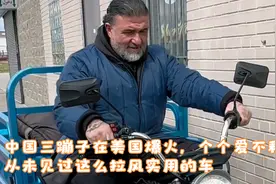 中国三蹦子在美国爆火，个个爱不释手，从未见过这么拉风实用的车视频封面