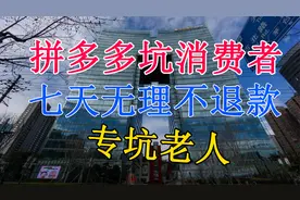 拼多多坑害消费者，华为手机拒不退款，欺诈至今【315】