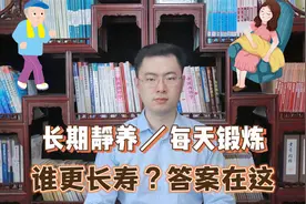 长期静养与每天锻炼的人，谁更长寿？调查36383名老人，给出答案