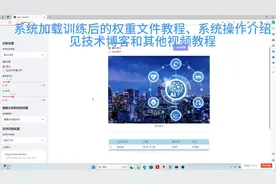 安装Python虚拟环境创建和依赖库安装教程（第二步，共四步）