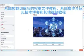 安装Python虚拟环境创建和依赖库安装教程（第二步，共四步）