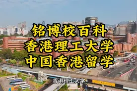 香港理工大学视频封面