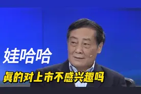 娃哈哈真的对上市不感兴趣吗？错了，早在1993年就尝试上市了