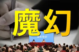 女老师因开会写材料过多而自杀后，领导要求所有老师开会写材料视频封面