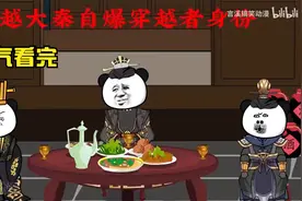 【穿越忽悠历代皇帝】穿越大秦，开局和嬴政蒙恬自曝穿越者身份.视频封面