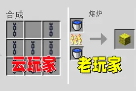 我的世界：mc里的7个“BUG”，这合理吗？魔法感恩季